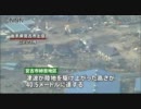 津波の高さ４０．５ｍに達する　国内最高