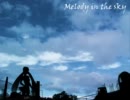 【はち】Melody in the skyを歌ってみました