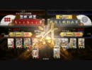 【戦国大戦Ver1.05A】また×43、百火繚乱【正一位】