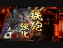 【戦国大戦】EXねねと池田ァ！を使って頑張るその１０【VS蝮】