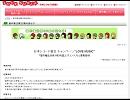 ショウタ君がダウンロード違法化条文を読みました