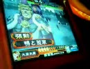 三国志大戦２ 飛天大量生産（その2）携帯動画
