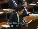 5.31 衆議院法務委員会 城内実議員の質疑～採決、散会