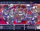 【SDガンダム外伝2円卓の騎士】円卓の騎士【BGM】