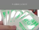 BBH2011　とあるコンセプトＡＳの生きざま ０色目　ロケテ開封動画＋α
