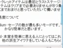 デス数、一万以内でI wanna be the Deadをクリアするぞ！　その１