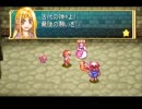 マール王国の人形姫　独り身実況プレイpart.25b