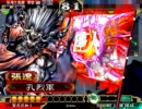 三国志大戦3　証51が蚩尤バラで頑張ってみる　その58