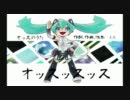 【初音ミクオリジナル曲】オッスのうた