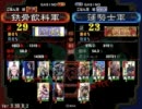 三国志大戦テストその2