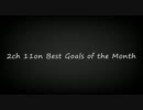 【2ch11on】Best Goals of the Month【April 2011】