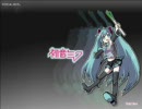 初音ミクに「七転八起☆至上主義！」を歌わせてみた