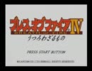 ブレスオブファイアⅣ