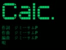 CA歌詞・Calc.・（コメントアート歌詞）