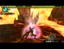 【MHP3】アルバトリオンを普通プレイ（大剣12分くらい）
