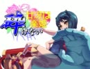 【MUGEN】廿楽冴姫は砕けないep.5【百合】
