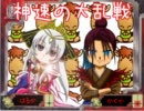 三国志大戦3　神速の大乱戦　48乱戦目　覇者証36　礎反計VS神速