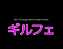 【２ｃｈ】　釣り場で見かけたエッチな話　「ぎるふぇ」