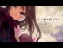 《おちついたよ》君が好き歌ってみた／☆h@mu☆