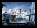 FF9 TAパート22[DISC3]