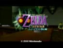 【実況】ゼルダの伝説 ムジュラの仮面の思い出に浸る part1