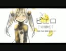 【道影】「ピエロ　歌ってみたんだけど・・・」