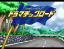 【実況プレイ】フリーゲームを実況してみる【ドラマチックロード】part65