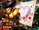 三国志大戦3 【狂乱麻痺矢×神速】 武勇兵になりました 奈美悦子157