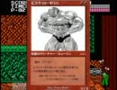 【ゆっくり実況】忍者龍剣伝を縛り実況プレイ Part4
