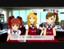【アイドルマスター２】美希&やよい&真美@きゅんっ！ヴァンパイアガール