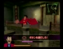 交差する思惑・・・ ルパンには死を、銭形には恋を 実況　part11 【B★NS】