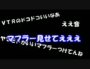 【バイク歴40日目】ＶＴＲとヤマモト排気音紹介＋編集テス【odo692km】