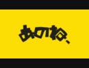 【コラボ】マトリョシカ歌ってみた【まほ～ん・キツツキ科】