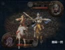 【三国志Ⅸ】東方徨遊記 Part42