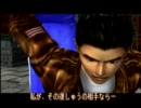 《Part5-3》実況　ShenmueII　by　ぐっち～プレイ!!