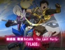 【戦国BASARA】 ぴこぴこ　ばさら　へう゛ん　ざ　むーびー