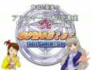 【im@s×ALF】アイドル達のミッドガルド奇譚　番外編　part.2【解説講座】