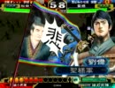 三国志大戦3 【荒くれ】最終兵器で聖帝を目指す【Part348】