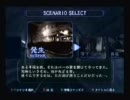 [実況]昔諦めたバイオに社会人が挑んでみた　アウトブレイク　その１