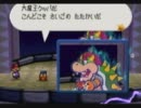 マリオストーリーBGM ステージ8その1