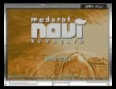 メダロットNAVIを実況プレイPart1