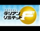 11/05/27 やまだひさしのラジアンリミテッドF 後半