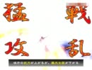 【三国志大戦3】誉れMasterが袁紹軍で覇王を維持！第26戦vs魔道戦乱逆境