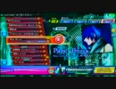 Pane dhiria EXTREME スコアタ 【Project DIVA Arcade】