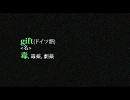 【歌ってみた】眠らせ姫【朔月の夜】