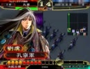 【三国志大戦３】提言入り漢５がまるでなっておらん　その５７＠証２８