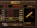 [実況？＜プレイ動画]主は神右手を手に入れたようです其之10[初見プレイ]