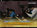 ファン・ジョンミン主演のモビディック記者試写会