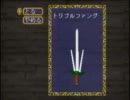 キングスフィールド巡り KF1編 part09/63