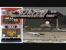 【パチスロ】ダブルアタック ART9999Gを目指す part22